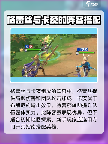 《荒野国度》风系阵容🔥超强搭配秘籍💡截图4