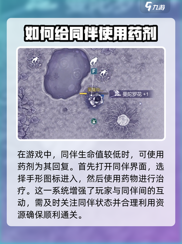 阿瑞斯病毒2药剂使用方法🔥掌握这些，轻松制霸游戏！截图4