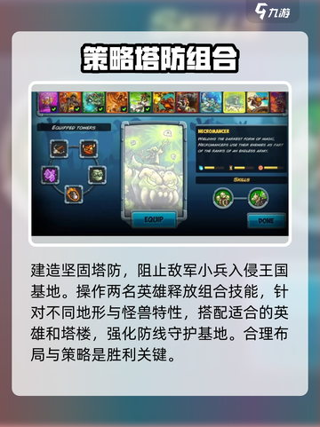 王国保卫战5联盟🔥开测时间曝光，等你来战！🎉截图4