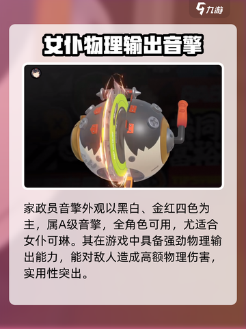 《绝区零家政员音擎爆强测评🔥》截图2