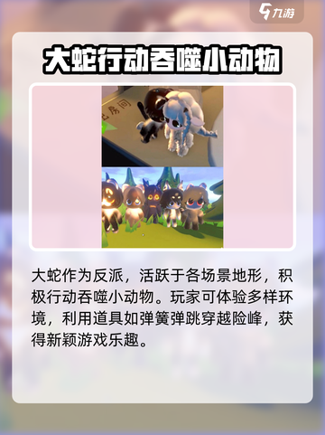 猫猫蛇吸猫好不好介绍截图4
