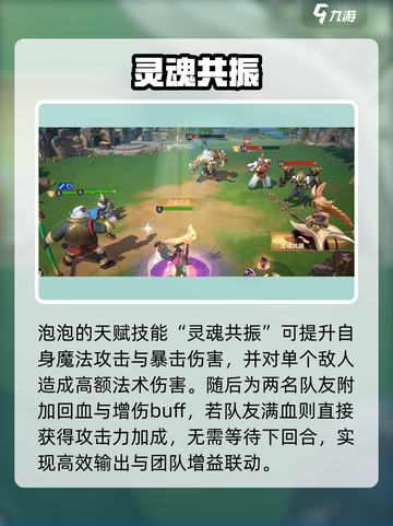 🔥代号魔法与策略泡泡角色揭秘✨截图4