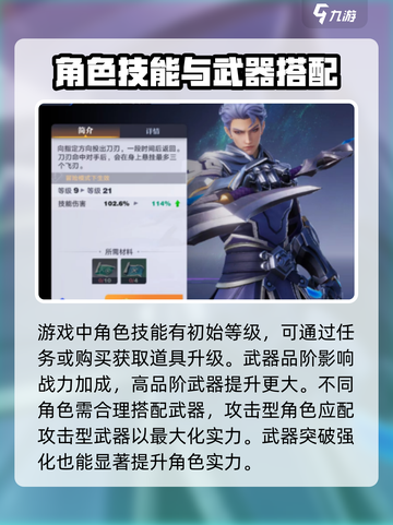 星之破晓战斗力提升方法有哪些介绍截图4