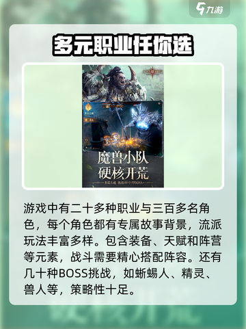 龙息神寂是什么类型游戏介绍截图4