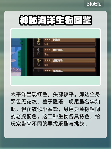 潜水员戴夫海马大全🎉游戏党必看！截图7