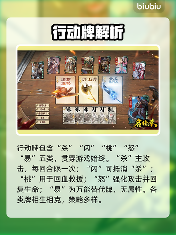 🔥【名将杀】卡牌秘籍大公开💥截图2