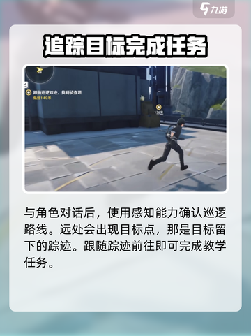 鸣潮⚡感知使用方法大揭秘！新手必看🔥截图3