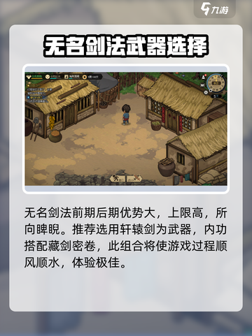大侠立志传哪个流派厉害介绍截图4