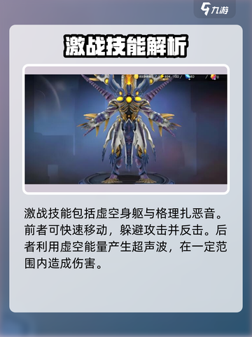 奥特曼传奇英雄2🔥格理扎第二形态超强解析！🎉截图4