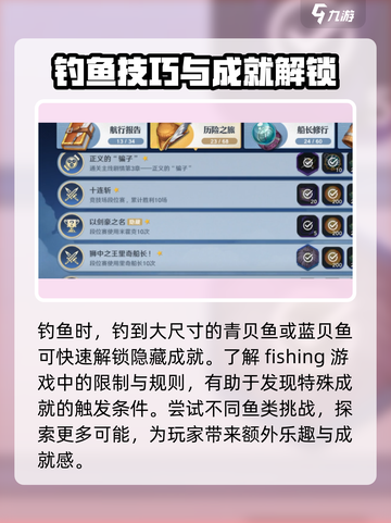 航海王壮志雄心成就获取指南💥🔥截图4