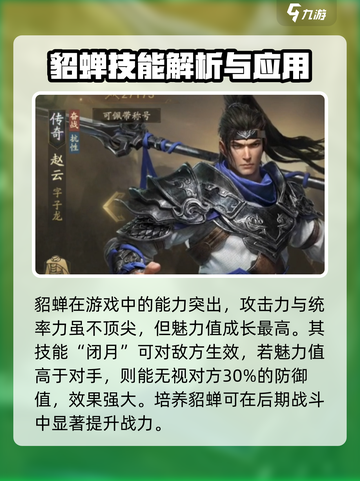 霸业手游🔥最强阵容曝光，助你称霸战场！截图5