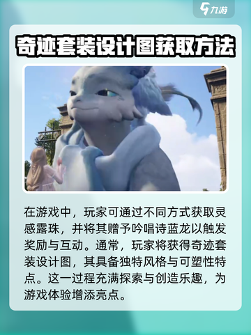 无限暖暖🔥灵感露珠作用大揭秘！✨截图2