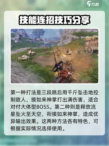 燕云十六声🔥如来神掌使用方法超简单！游戏党必看！截图4