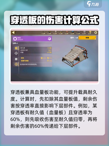 创世战车🔥耐久度提升秘籍，轻松碾压对手！截图7