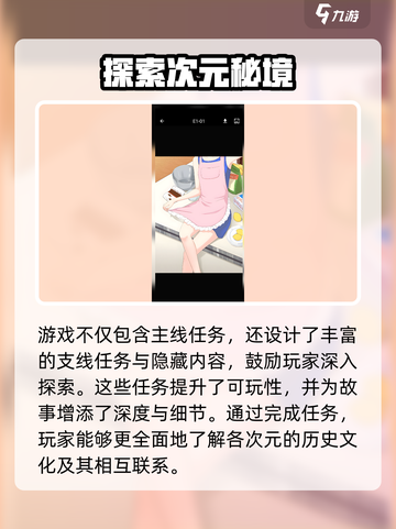 🎮异次元通讯次元复苏爆火玩法大揭秘！截图3