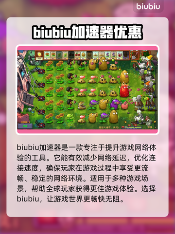 植物大战僵尸总是闪退？黑屏解决办法来了！💥游戏技巧分享截图2
