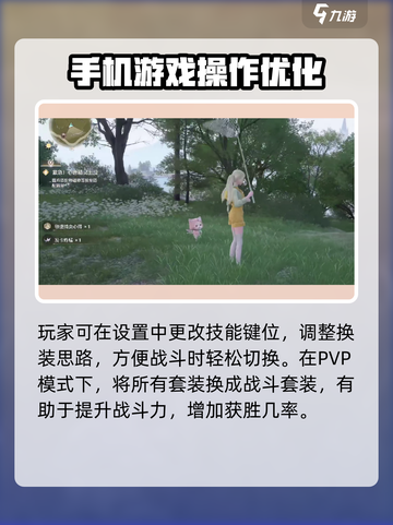 无限暖暖能力套装切换攻略💥游戏党必看！截图4