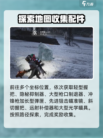 七日世界余烬滩异常点在哪里介绍截图3