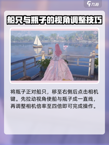 无限暖暖瓶中船任务怎么做介绍截图4