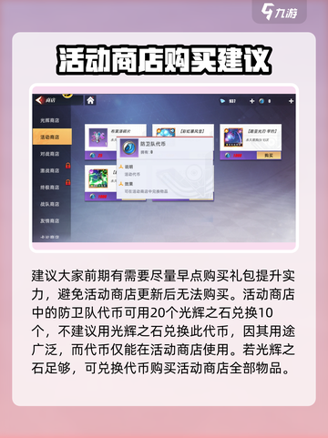 奥特曼传奇英雄2活动商店怎么样介绍截图4