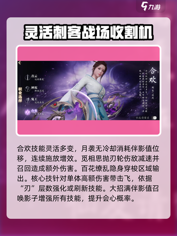 诛仙2手游🔥职业选择全攻略，必看！截图4