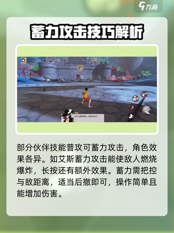 原神代号伙伴操作难度解析，必看🔥截图4