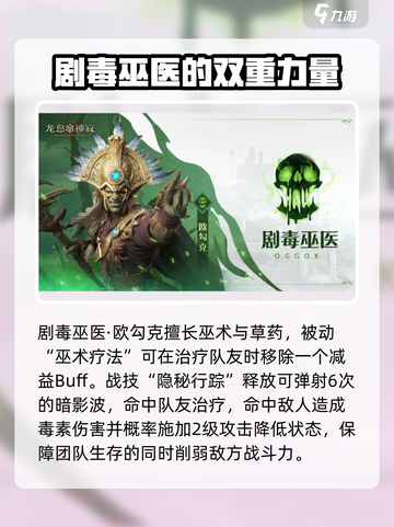 龙息神寂图鉴分享介绍截图3