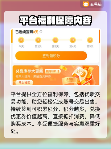 CSGO2交易平台大揭秘！账号交易安全指南🔥🎮截图3