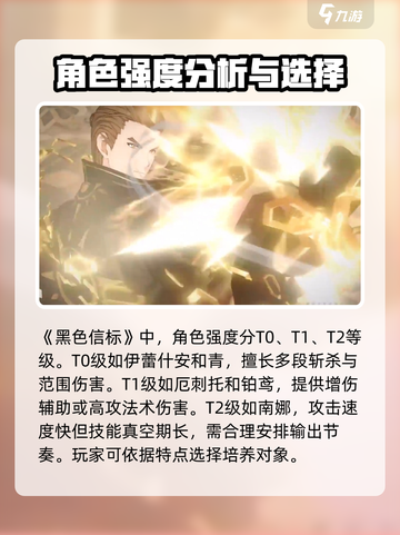 黑色信标怎么玩介绍截图4