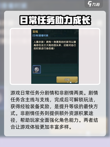 魔力宝贝复兴日常任务有哪些介绍截图2