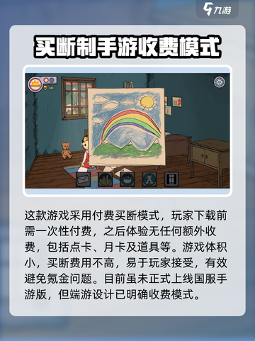 我的孩子生命之泉氪金吗介绍截图2
