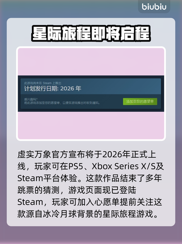 虚实万象上线时间🔥重磅爆料💥游戏发售日期一览🎮截图2