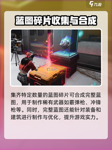 七日世界蓝图碎片有什么用介绍截图2