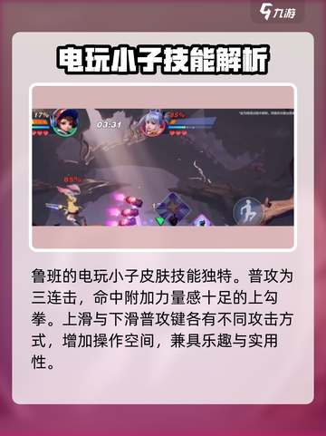 王者荣耀🔥鲁班七号星之破晓皮肤全介绍✨截图3