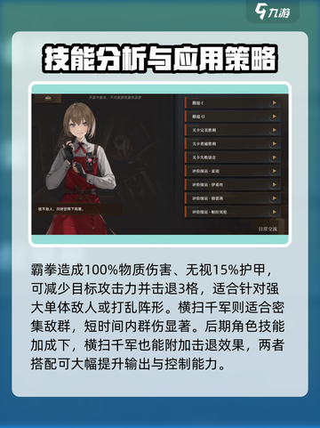异象回声🔥威廉角色超强解析来了！💥游戏必备截图4