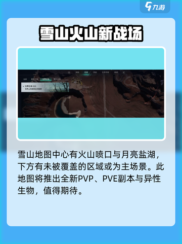 七日世界雪山地图🔥超详细解读，玩转游戏必备！截图4