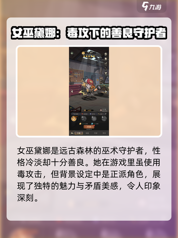 都市冒险高手🔥：人气角色资料大曝光！截图4
