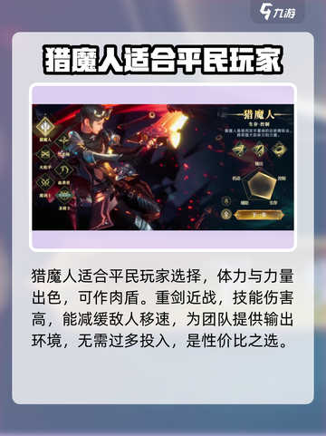 神魔大陆平民职业有哪些介绍截图2