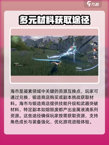 鸣潮🔥：凝素领域位置及作用全解析！🎮截图3