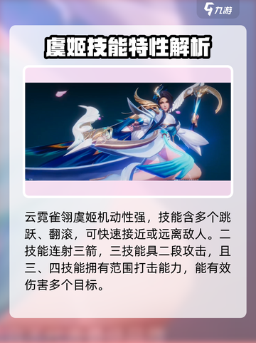 星之破晓🔥猫影幻舞VS云霓雀翎，谁才是最强神技？截图3