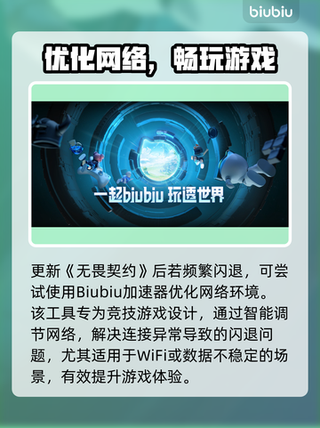 💥无畏契约闪退？更新后崩溃怎么破！🎮截图3