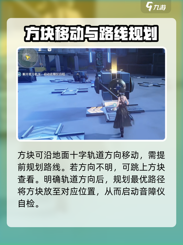 鸣潮⚡音障仪自检玩法揭秘，必看任务攻略！截图3
