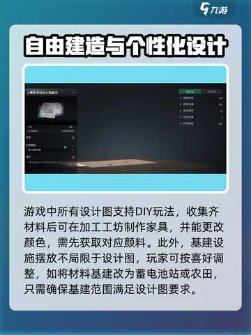 《七日世界》房子设计图导入攻略💎截图3