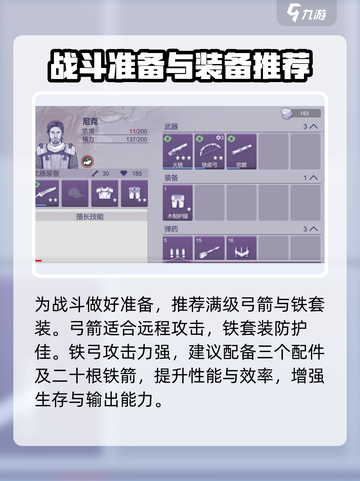 阿瑞斯病毒2💥黄四海关卡通关秘籍，速来！🔥截图2
