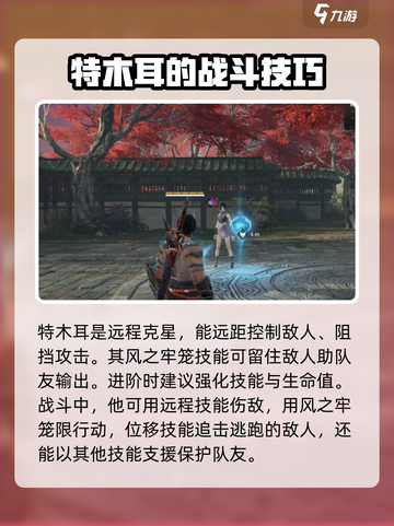 永劫无间手游🔥英雄进阶玩法推荐，速来围观！截图6