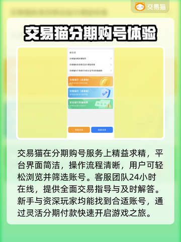 分期买游戏账号？这些软件推荐不容错过！🎮🔥截图4