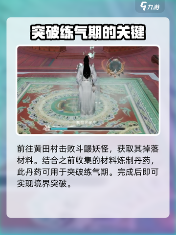 蜀山初章练气期怎么玩介绍截图5