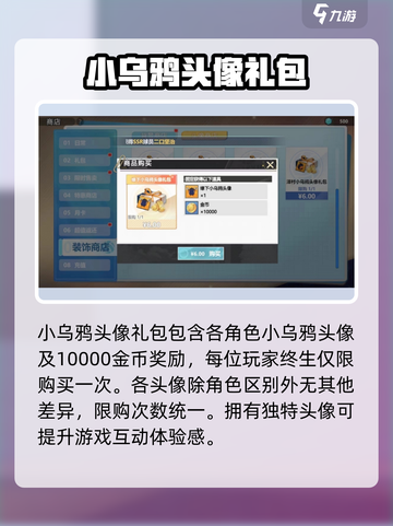 排球少年手游头像商店💥超值介绍来啦！截图3