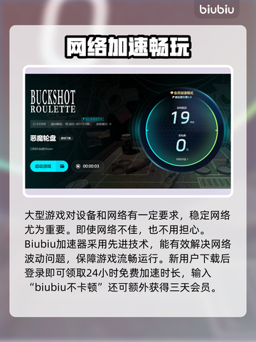 💥恶魔轮盘闪退？速看解决方法！🎮截图5