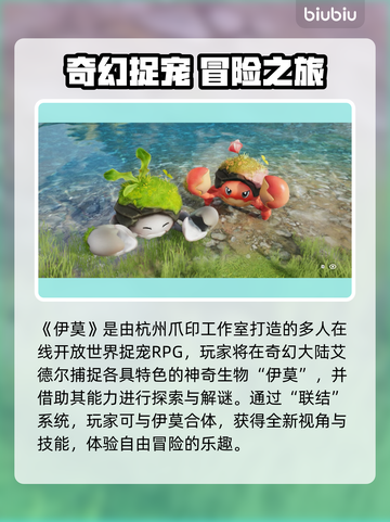 🎮伊莫手游端游傻傻分不清？手机党速进！🔥截图2